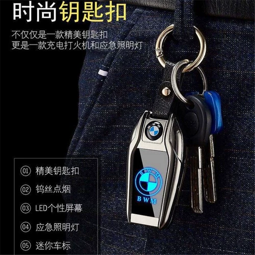 Изысканная зажигалка с зарядкой, высококлассный брелок, подарок на день рождения