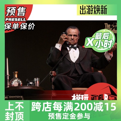 taobao agent Pre -sale DAMTOYS 1/6 DMS032 Godfather 1972 Version Vito Lyon's format version of the mobile puppet