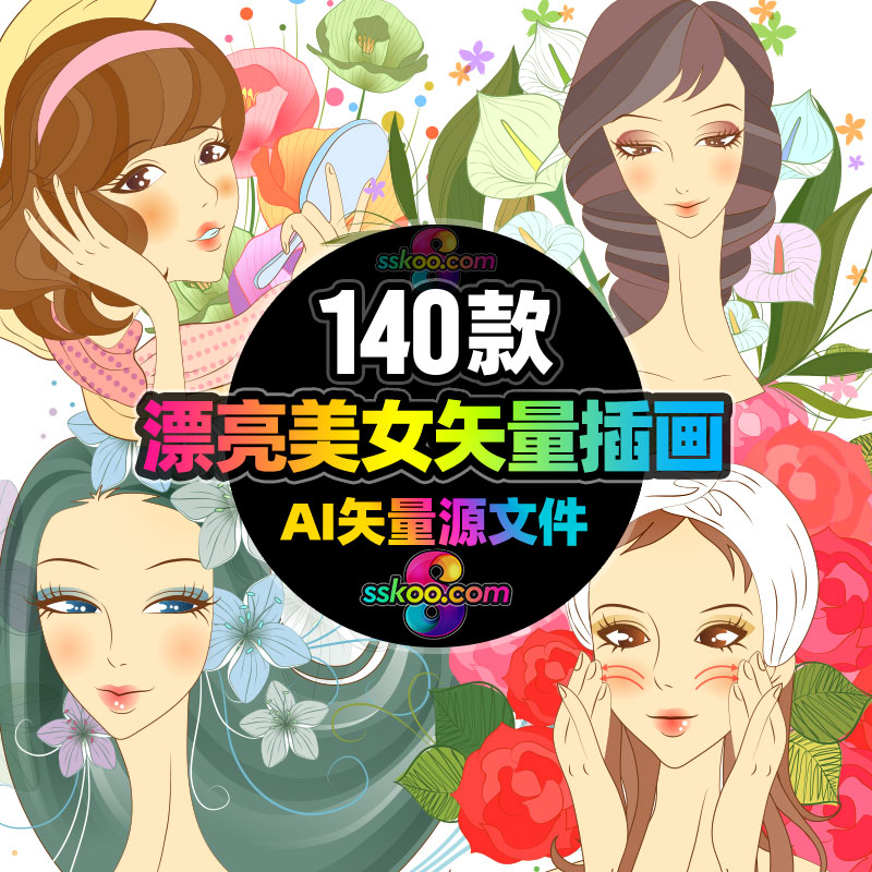 韩国摩登城市街头女士女性美女手绘水彩插画ai矢量海报设计素材
