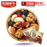 【松鼠铺子】每日坚果25G*15包 【券后29.9元】元