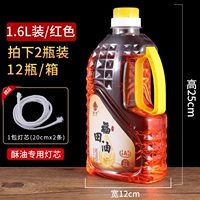 Тайваньское масло 1.6L-Red [2 бутылки]