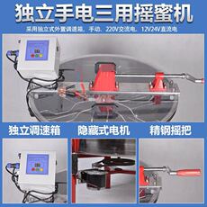 Мед экстрактор 六框八框手动电动全不锈钢304三用摇蜜机甩蜜机蜂蜜机养蜂工具