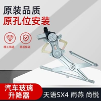 Адаптироваться к Suzuki Tianyu Shang Yueyu Swift Rate Instrument Adative Adative