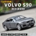 Volvo S90 mô hình xe mô phỏng ban đầu hợp kim có thể mở hợp kim VOLVO trẻ em đồ chơi trang trí bộ sưu tập 1:32 - Chế độ tĩnh