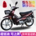 Xe máy chùm cong 110 mới Zongshen máy tăng áp nhiên liệu trong nước Xe Honda cong chùm có thể được trên thẻ - mortorcycles