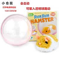 Little Hamster (маленький, отправьте 2 секции 7, подарочные пакеты