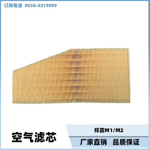 ! Оригинал! Fukuda Xiangling M1M2 Xiangling Air Filter Element Element Eintemend Evercled Eind