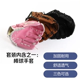 Снаряжение, детский бейсбольный комплект, бейсбольные перчатки, подходит для подростков