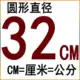 32 -см круглый чистый силиконовый