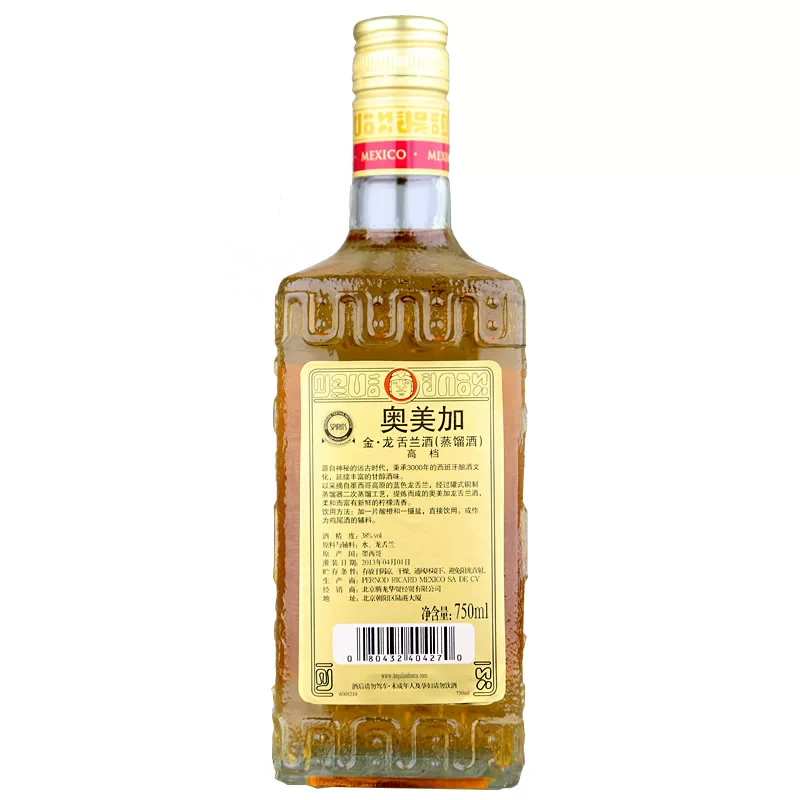Олмека Олмека импортировано из Огилька Золотое Гонка TEQUILA TEQUILA TEQUILA TEQUILA 750ml