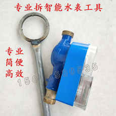 Водосчетчик 厂家直销可定制拆卸智能水表机械水表专用工具 水表钢化玻璃包邮
