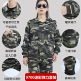 Хлопковый осенний эластичный камуфляжный износостойкий комбинезон, увеличенная толщина, защита от ожогов