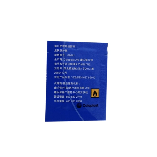 Kangle Baozai Skin Protective Film 62041 Сингл -Piection Lord Protective Film Care Products