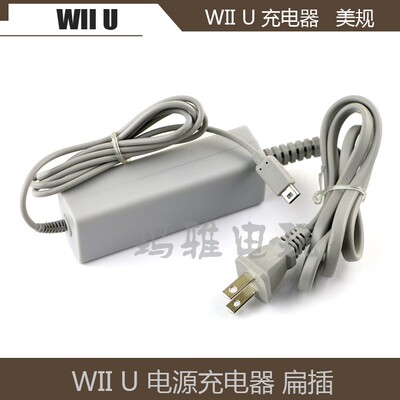 Домашний инструмент wii u u Powerging Adapter Wii U Game Machine Обработка специального огненного скота.