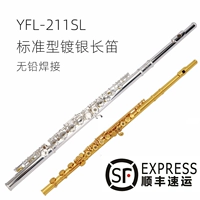 Оригинальный подлинный стандартный тип 211SL Серебряная флейта Стандартная флейта типа C Тюлинговая настройка флейта младшие дети для взрослых детей.