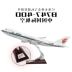 Mô phỏng tĩnh B747-400 China International Airlines trang trí mô hình quà tặng sinh nhật để mua để gửi máy bay chở khách