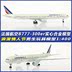 Máy bay chở khách tĩnh Boeing 777 series có bánh xe mô hình sân bay rắn trang trí mô hình hợp kim 1: 400 đồ chơi bác sĩ cho bé Chế độ tĩnh