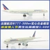 Máy bay chở khách tĩnh Boeing 777 series có bánh xe mô hình sân bay rắn trang trí mô hình hợp kim 1: 400