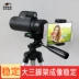 Pocket kim loại thị kính lớn độ phóng đại cao boy boy zoom ảnh kính viễn vọng đường kính lớn HD hồng ngoại từ xa - Kính viễn vọng / Kính / Kính ngoài trời kính thiên văn bao nhiêu tiền Kính viễn vọng / Kính / Kính ngoài trời