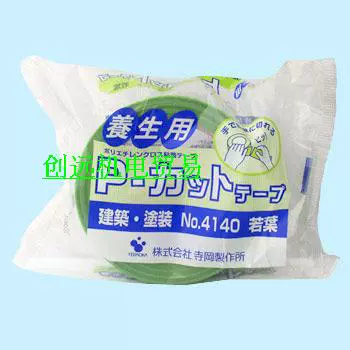 Teraoka Tape of Temang, Япония № 4140 (0,155*25 мм*25 м)