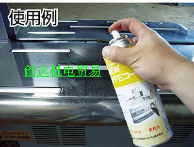 Япония FCJ Lubricant FC-102