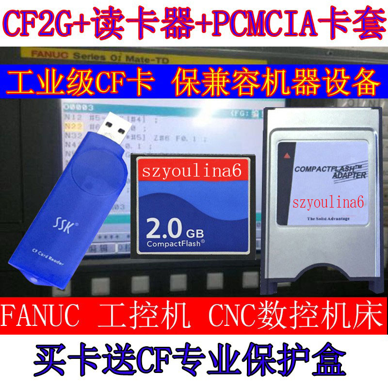   CF ī 2GB + PCMCIA + ī ǵ CF2G FANUC CNC   MITSUBISHI CNC ӽô 