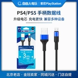 Хорошее значение ручки PS5 Ручка PS4 Переключатель MicroSB Type-C Кабель Android зарядный кабель Android