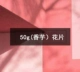 50G [13 Таро]