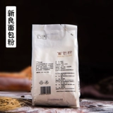 [Xinliang Хлебная мука 500G*2 упаковки] Выпечка из муки с высокой глютен
