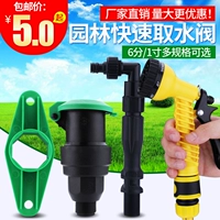 Hanxuan Quick Water Clap Cartyard Garden Greaning Water The Water Cover Water Gult Waterbers Заглушка за 6 минут и 1 дюйм