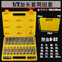 (Желтая коробка) Вытяните рукав 8-32 мм