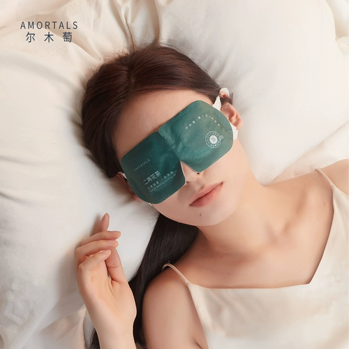 Две штуки восстановления 5 масок из паровых глаз Elmu, аромат отдыха, чтобы снять усталость глаз, сухой и горячий сжатие 14 штук учеников мужского и женского пола.