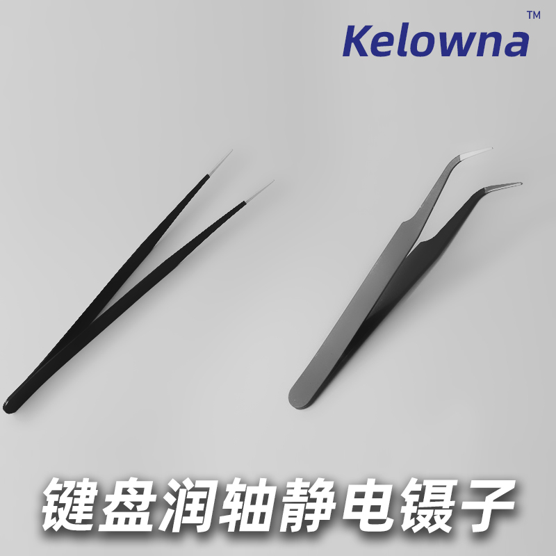 One Anti-static Straight End And One Elbow & With PackageAnti static Moisten axis Tweezers Mechanical keyboard Short circuit Tweezers Sharp point Elbow Round head precise Electronic components welding