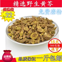 Huangpi китайская медицина подлинная Shanxi Special Cataloga Чай чистый натуральный серная, без искренний сера 500 грамм