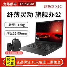 Подержанные ноутбуки 二手笔记本电脑thinkpad x1 carbon高端商务办公本 x1c