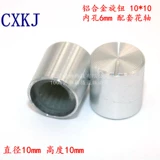 Ручка алюминиевого сплава металлическая ручка ротор потенциометр, ручка переключателя звуковой ручки 10*10 10*10,5