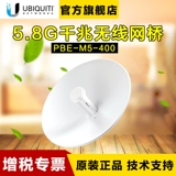 UBNT NBE-M5-400 Обновленная версия новой обновленной версии UBNT NBE-M5-400