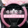 Toyota RAV4 Rongwei Vios Zhi Xuan Lei Ling bốn mùa phổ quát vô lăng bao gồm mùa hè chống trượt xe xử lý phụ nữ vô lăng lái xe mô phỏng