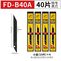 [Специальное черное лезвие] 40 кусочков маленьких углов трубы