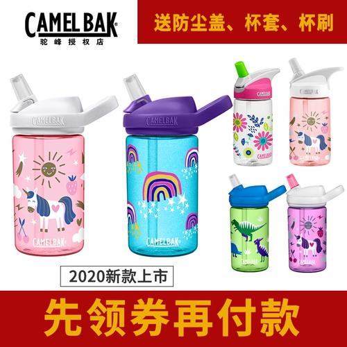 Camelbak, детская портативная спортивная бутылка, пластиковая дорожная герметическая трубочка со стаканом, США