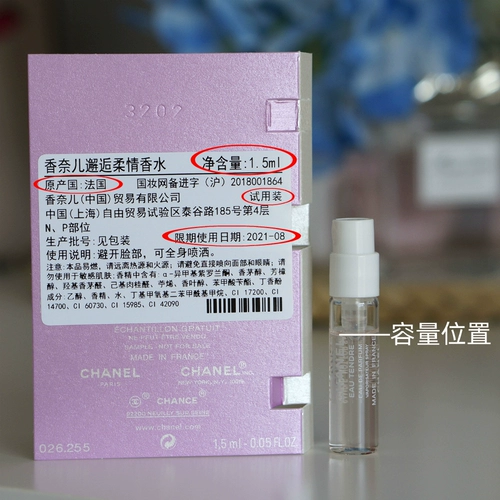 Chanel, духи, 1.5 мл, пробник, товар из официального магазина