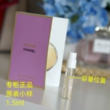 Chanel, духи, 1.5 мл, пробник, товар из официального магазина