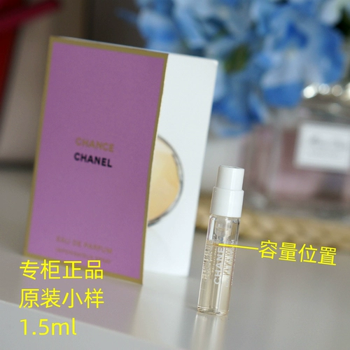 Chanel, духи, 1.5 мл, пробник, товар из официального магазина