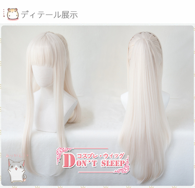 taobao agent Doon'T sleep/Tomorrow Ark Platinum Cosplay wig