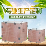 Khử trùng hộp gỗ đóng gói hộp gỗ đai thép hậu cần không khí xuất khẩu hộp gỗ nối hộp gỗ đóng gói hộp gỗ tùy chỉnh thực hiện - Cái hộp