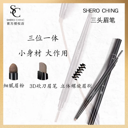 Xinpu Ching Shero Ching Hero Makeup San Head Head Free Free Spot Speat Douyin Net Red Model