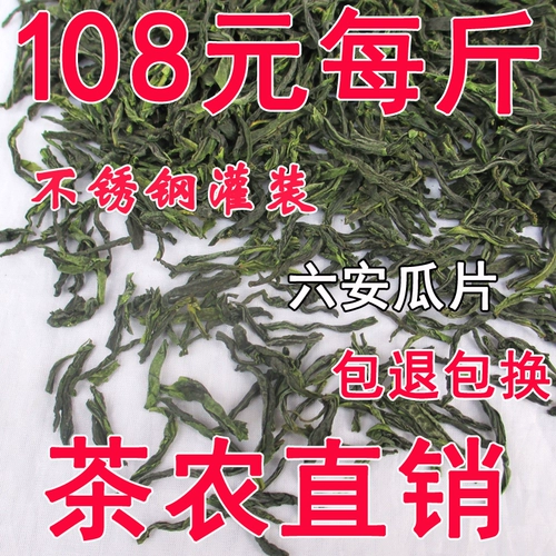Чай Люань гуапянь, весенний чай, коллекция 2021, 500 грамм