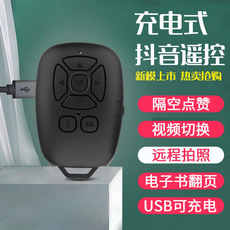 Apple пульт ДУ 充电款抖音遥控器无线苹果手机蓝牙自拍器快手录像拍照点赞翻页器