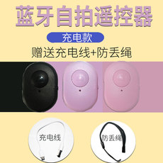 Apple пульт ДУ 充电款自拍器蓝牙无线手机拍照小巧遥控器远程录视频苹果安卓美颜