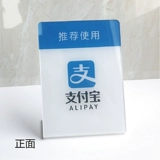 Акриловая рекомендация использует код квитанции Alipay для поддержки создания карты настольной карты L -обработки L, скрининга кассира
